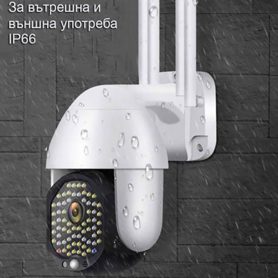 CP-11 Куполна безжична камера - 68LED
