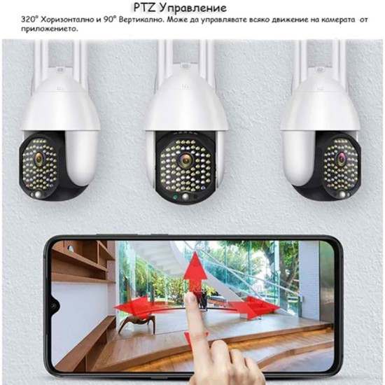CP-11 Куполна безжична камера - 68LED
