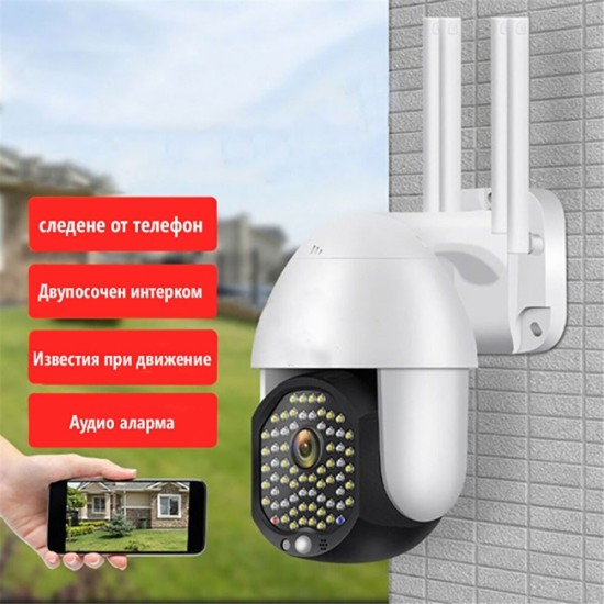 CP-11 Куполна безжична камера - 68LED